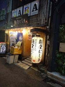 麺堂にしき 新宿歌舞伎町店