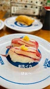 くら寿司 佐賀南店