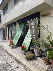 喫茶ナナツボシ