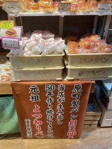 原町製パン