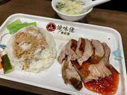 焼味佬