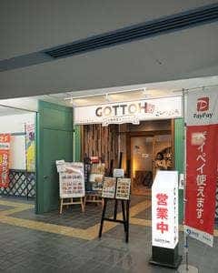 吉備高原ごっつおう
