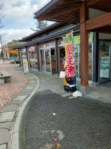 さがえサービスエリアベーカリー