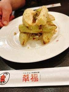 華福