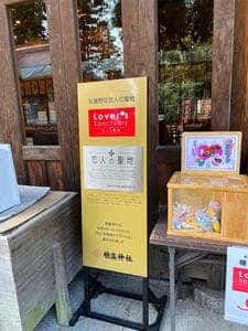 穂高神社 参集殿