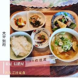 茶房信濃屋