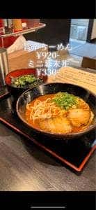 ら～めん幕末 和歌山城店
