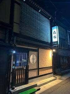高山在市