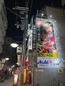 海援隊 沖縄 肝どん 福島店