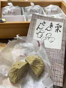 栗きんとん本家 すや 本店