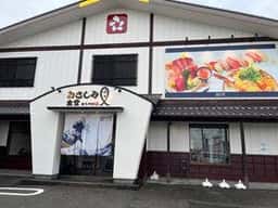 おさしみ食堂さくべい