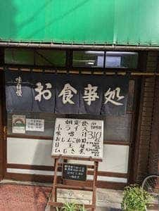 一龍食堂