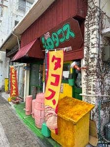 和タコス