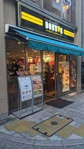 ドトールコーヒーショップ 神保町すずらん通り店