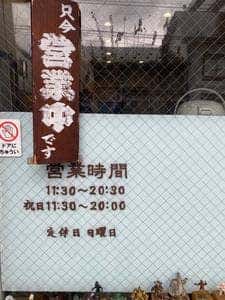 石川食堂一二三