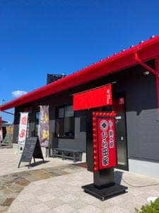 らー麺工房 ひら田家