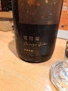 たか松 勝田台店