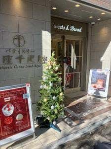 パティスリー銀座千疋屋 銀座三丁目店