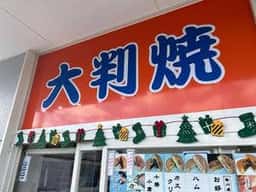 勢川屋