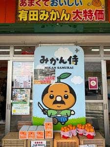 みかんの酒屋 なかじま