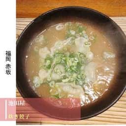 池田屋
