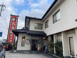 お多福 新庄店