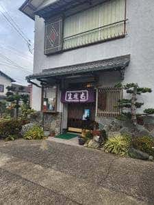 かずさ庵