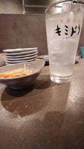大衆酒場 キミドリ