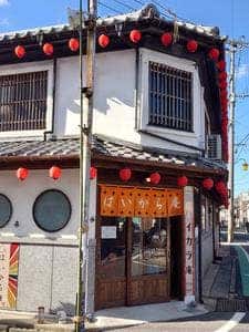 はいから庵