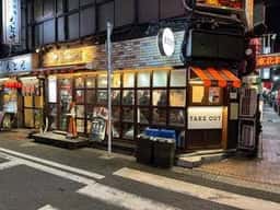 ステーキライスの店 センタービーフ横浜関内本店