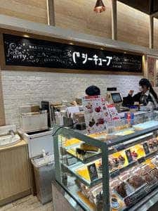 シーキューブ エキュート日暮里店