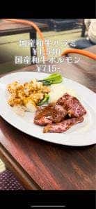 スタミナ軒