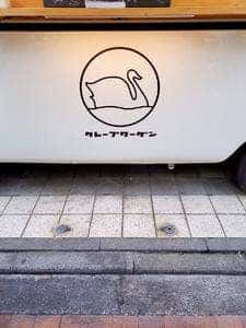クレープワーゲン
