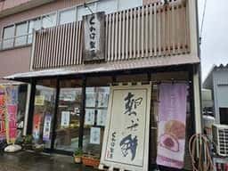 くれは製菓