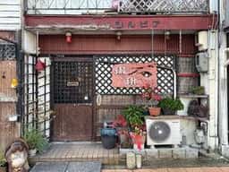 シルビア喫茶