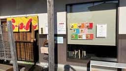 麺屋 むすぶ