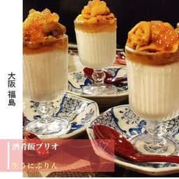 酒肴飯 ブリオ