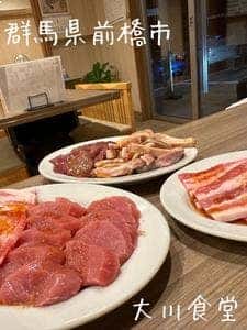 大川食堂