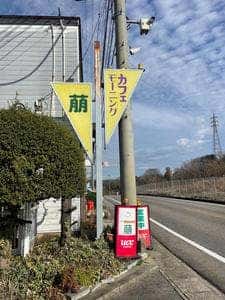 萌