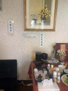 食堂やさいの花