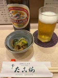 南 たこ梅