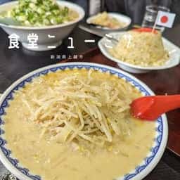 食堂ニューミサ