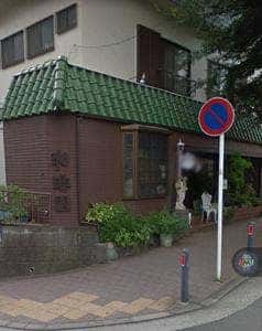 珈琲園