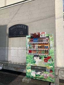 三宅屋商店