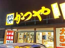 かつや 神戸高丸インター店