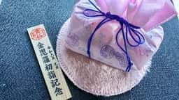 灸まん本舗 石段や 本店