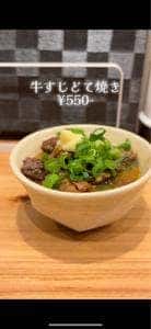居酒屋 修栄丸