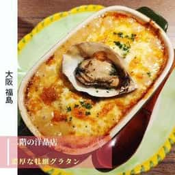 二階の洋品店