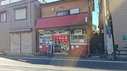 盛華園