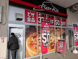 ピザハット リブロス浜松笠井店